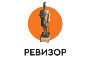  Стали известны финалисты конкурса «Ревизор-2019» 