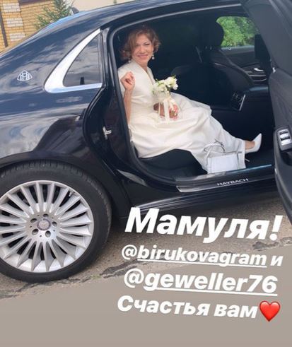 Бирюкова и экс-супруг Климовой поженились